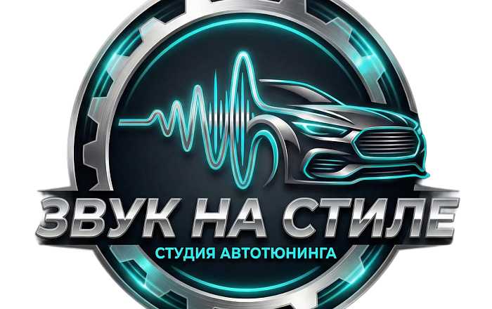 Звук на стиле
